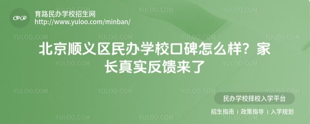 ����˳�������ѧУ�ڱ�