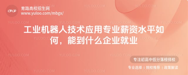 ��ҵ�����˼���Ӧ��רҵн��ˮƽ