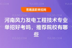 ���Ϸ������繤�̼���רҵ���кÿ����Ƽ�ԺУ����Щ��