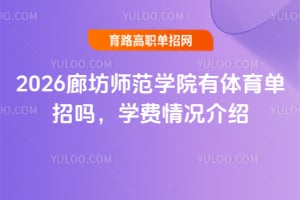 2026�ȷ�ʦ��ѧԺ������������ѧ���������