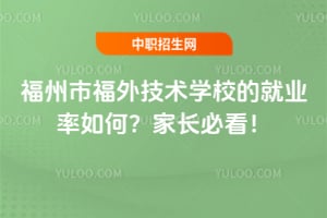 �����и��⼼��ѧУ�ľ�ҵ����Σ��ҳ��ؿ���