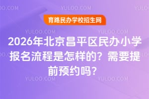 2026걱ƽ^(q)kСW(xu)(bo)ӵģҪǰA(y)s