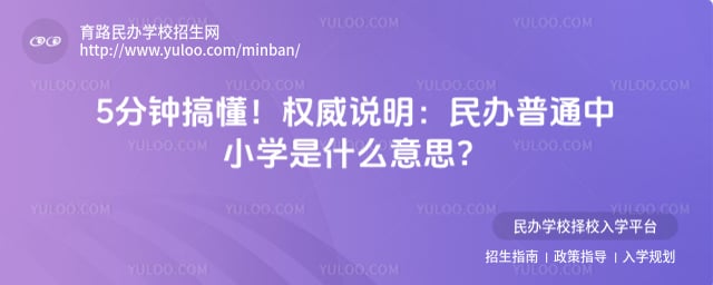 �����ͨ��Сѧ��ʲô��˼