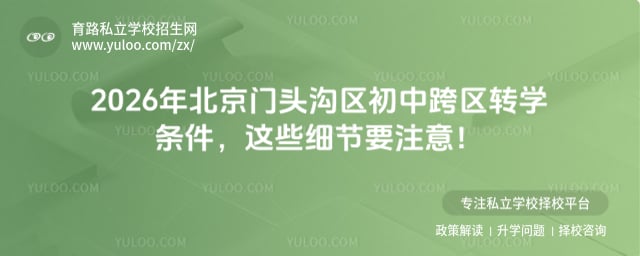 2026�걱����ͷ�������п���תѧ����