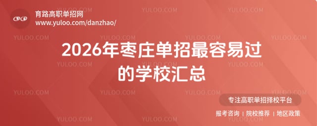 ��ׯ���������׹���ѧУ