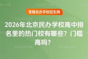 2026�걱�����ѧУ���������������У����Щ���ż�����