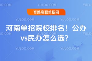 ���ϵ���ԺУ����������vs�����ôѡ��