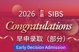 2025-2026早申录取季，君诚学子狂揽名校录取数十封、奖学金近500万元！