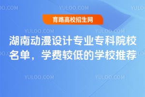 ���϶������רҵר��ԺУ������ѧ�ѽϵ͵�ѧУ�Ƽ�