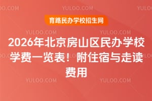 2026�걱����ɽ�����ѧУѧ��һ��������ס�����߶�����