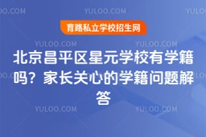 ������ƽ����ԪѧУ��ѧ���𣿼ҳ����ĵ�ѧ��������