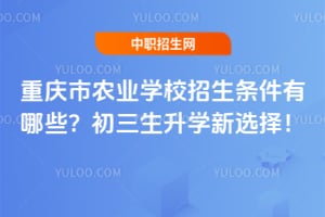 ������ũҵѧУ������������Щ����������ѧ��ѡ��