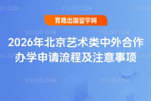 2026�걱�����������������ѧ�������̼�ע������