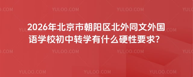 �����г���������ͬ�������ѧУ����תѧ