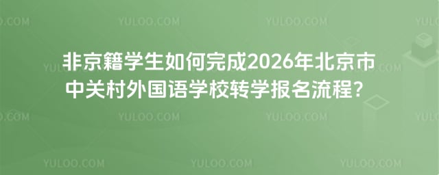 �������йش������ѧУתѧ��������