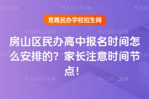 2026�귿ɽ�������б���ʱ����ô���ŵģ��ҳ�ע��ʱ��ڵ㣡