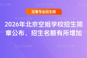 2026�걱���ս�WУ�������¹������������~��������