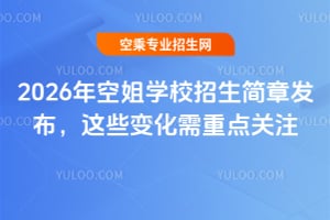 2026��ս�WУ�������°l�����@Щ׃�������c�Pע