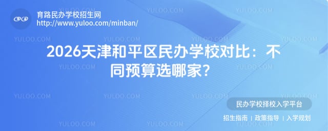 ����ƽ�����ѧУ�Ա�