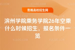 ����ѧԺ����ѧԺ26��ճ�ʲôʱ����������������һ��