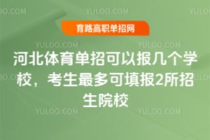 �ӱ��������п��Ա�����ѧУ�����������2������ԺУ