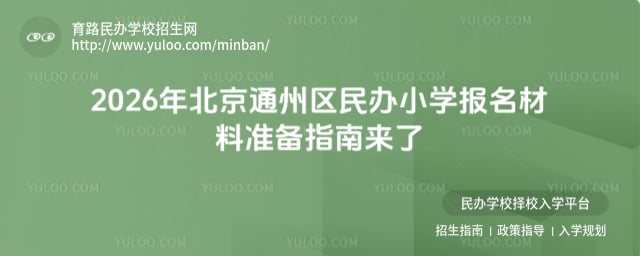 ����ͨ�������Сѧ��������