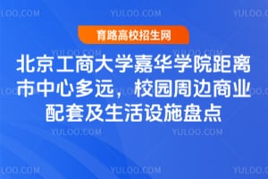 �������̴�ѧ�λ�ѧԺ���������Ķ�Զ��У԰�ܱ���ҵ���׼�������ʩ�̵�