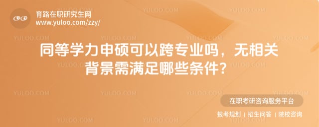 ͬ��ѧ����˶���Կ�רҵ��