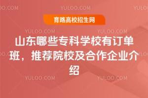 ɽ|ЩƌW(xu)Уӆΰ࣬]ԺУI(y)B