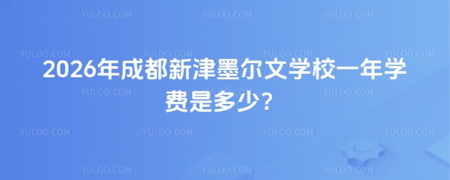 �ɶ��½�ī����ѧУһ��ѧ��