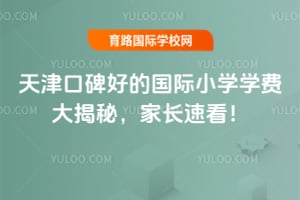 ���ڱ��õĹ���Сѧѧ�Ѵ���أ��ҳ��ٿ���