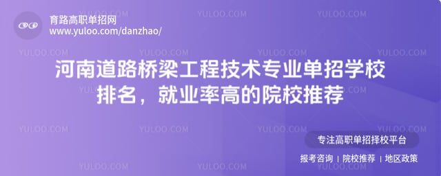 ��·�������̼���רҵ����ѧУ����