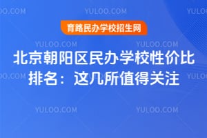 2026�걱�����������ѧУ�Լ۱��������⼸��ֵ�ù�ע