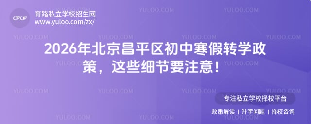 2026�걱����ƽ�����к���תѧ����