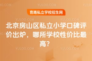 ɽ^(q)˽СW(xu)ڱu(png)r(ji)tW(xu)У?xn)r(ji)