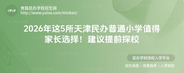 ��������ͨСѧ