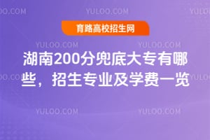 ����200�ֶ��״�ר����Щ������רҵ��ѧ��һ��