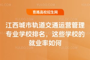 �������й����ͨ��Ӫ����רҵѧУ��������ЩѧУ�ľ�ҵ�����