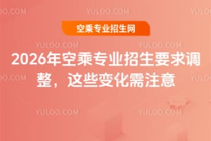 2026��ճˌ��I����Ҫ���{�����@Щ׃����ע����