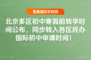 �����������к���ǰתѧʱ�乫����ͬ��ת����������ʳ�������ʱ�䣡