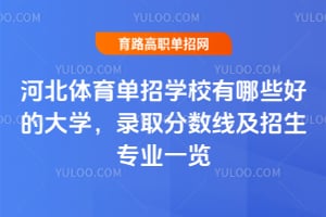 �ӱ���������ѧУ����Щ�õĴ�ѧ��¼ȡ�����߼�����רҵһ��