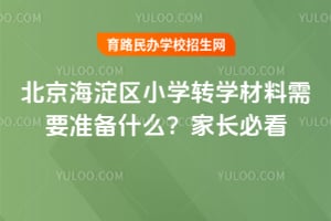 2025걱^(q)СW(xu)D(zhun)W(xu)Ҫ(zhn)ʲôL(zhng)ؿ