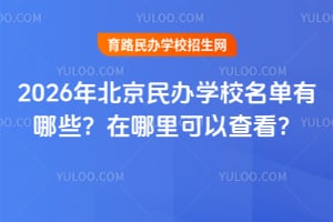 2026�걱�����ѧУ��������Щ����������Բ鿴��