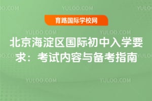 2026�걱�����������ʳ�����ѧҪ�󣺿��������뱸��ָ��