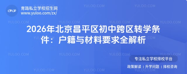 2026�걱����ƽ�����п���תѧ����