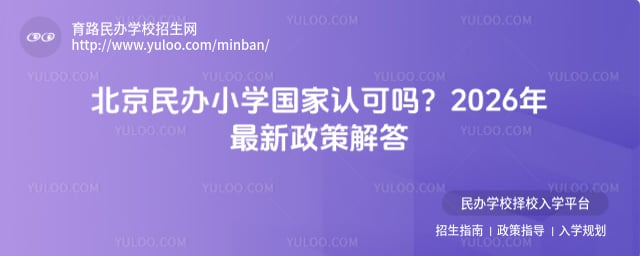 ���Сѧ�����Ͽ��𱱾�