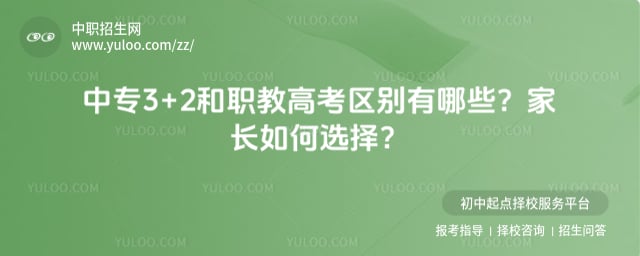 ��ר3+2��ְ�̸߿�����