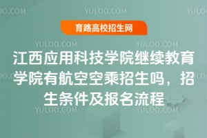 ����Ӧ�ÿƼ�ѧԺ��������ѧԺ�к��տճ�������������������������