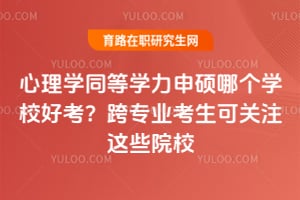 ����ѧͬ��ѧ����˶�ĸ�ѧУ�ÿ�����רҵ�����ɹ�ע��ЩԺУ