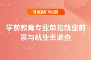 ѧǰ����רҵ���о�ҵǰ�����ҵ�ʵ���